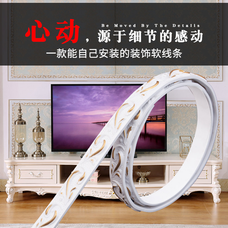 欧式吊顶pvc软线条装饰 平板电视背景墙装饰线条 石膏pu镜框边框,基础建材,相框线条,淘宝优惠券,粉丝福利购,淘宝优惠卷