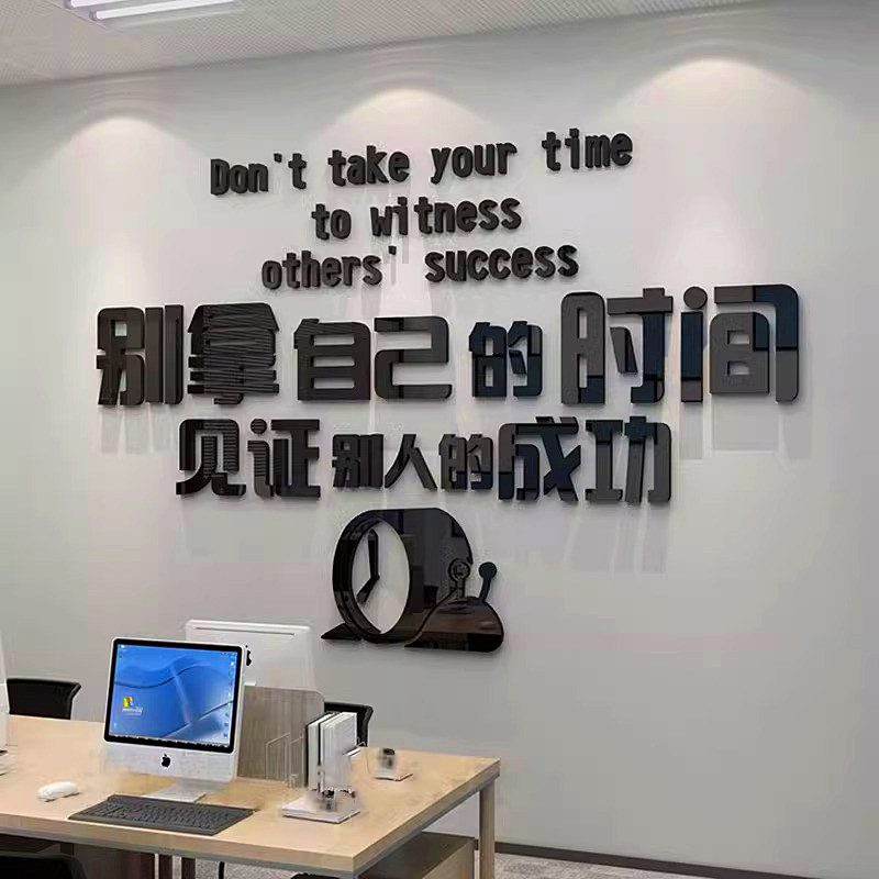 销售团队励志文化墙创意公司企业办公室墙面装饰背景激励标语贴纸,家居饰品,文化墙贴,淘宝优惠券,粉丝福利购,淘宝优惠卷