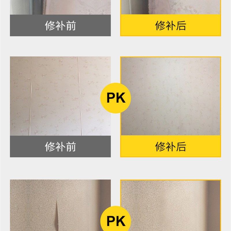 墙贴纸自粘翘边空鼓修复泡沫pvc墙纸3d立体墙贴壁纸修补胶家用,家居饰品,软装墙贴,淘宝优惠券,粉丝福利购,淘宝优惠卷