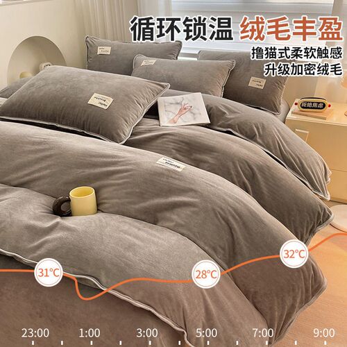 ral Fleece Bed Four-piece Set Fleece-lined Double-sided Flan