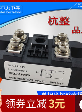 单相半控整流桥30  可控硅二极管整流模块MFQ30100V MFQ30-1