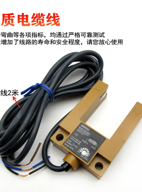 U型光电开关E3S-GS3E E3S-GS30B平层感应器  电梯传感器