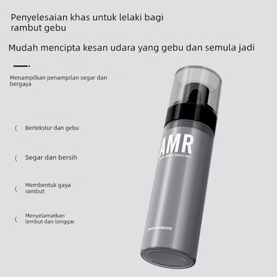 阿姿美尔AMR蓬松水男士造型喷雾去油清香定型发泥造型干头发蓬松