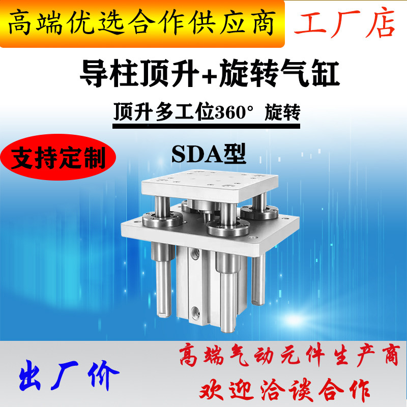 指向带导杆四柱顶升旋转气缸四导柱顶升气缸升降平台气动流水线,标准件/零部件/工业耗材,气缸,淘宝优惠券,粉丝福利购,淘宝优惠卷
