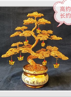 手工艺品摇钱树客厅办公室店铺装饰招财摆件乔迁之喜开业礼品盆景