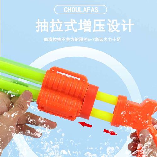 Childrens Pull-out Water Gun Toy Beach Drifting Water Canno