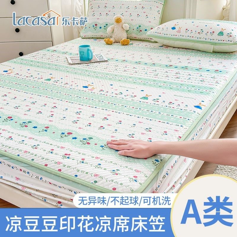 LCS冰豆豆软凉席床笠款单件夏季单人空调软席学生宿舍可机洗,床上用品,冰丝席,淘宝优惠券,粉丝福利购,淘宝优惠卷