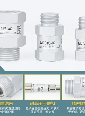 真空逻辑SVKG安全止回SVK-G1/8xG1//G3/8xG1/2-IG-G吸盘