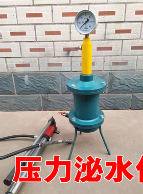 混凝土压力泌水仪测定仪SY-3泌水仪测定仪SY-2砼砂浆泌水率测定仪