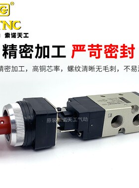 STNC索诺天工 二位五通机械G522/R/PP/PPL/PB/EB//LB气动按钮