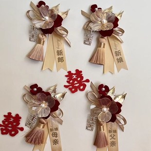 吾家婚品高级感中式酒红丝绒流苏胸花新郎新娘手腕花方父母胸花