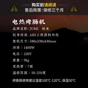 桔米烤肠机商用全自动热狗机台式烤香肠机肉丸小型火腿肠机器摆摊