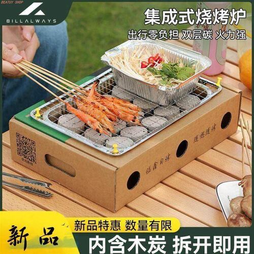 BBQ Outdoor Barbecue Rack Portable Folding grill 烧烤架 炉