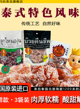 吗咕吗咕还魂梅泰国原装进口哪李梅天后辣梅厚切无核办公追剧零食