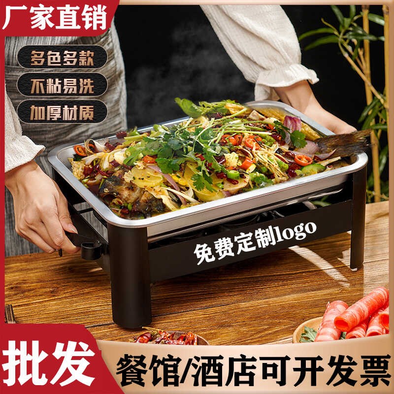不锈钢烤鱼炉家用长方形烤鱼盘不粘烤鱼锅两味鸳鸯烤鱼酒精炉商用