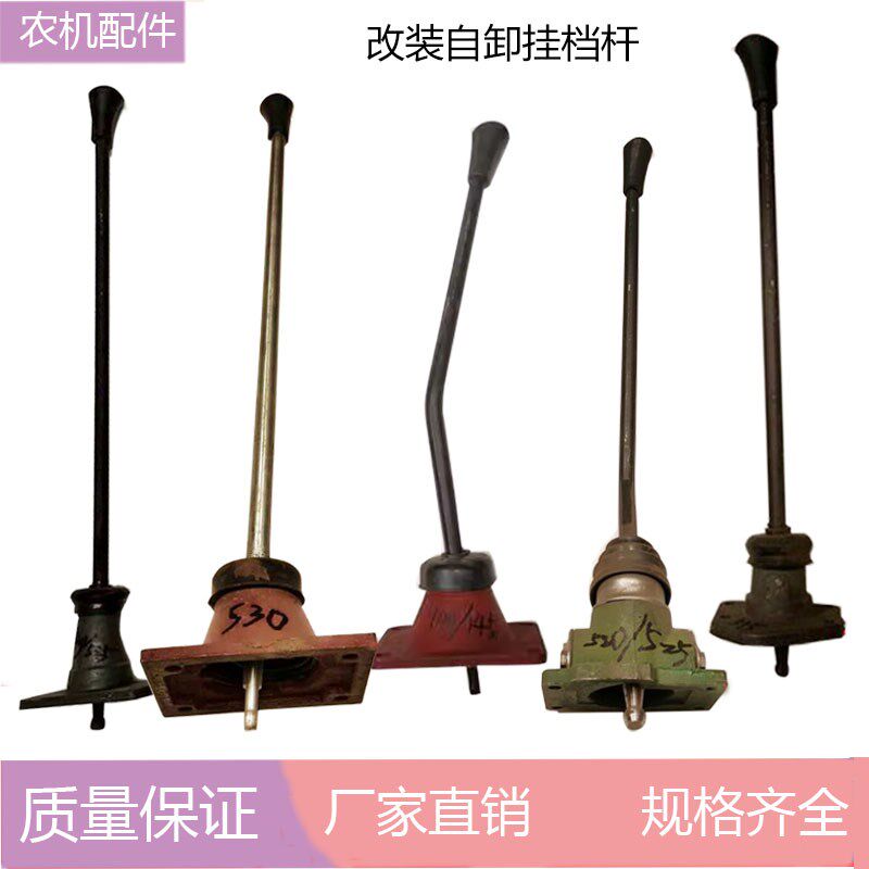 改装自卸车挂档杆515/520/525/530/535东风140/145变速箱挡杆改装