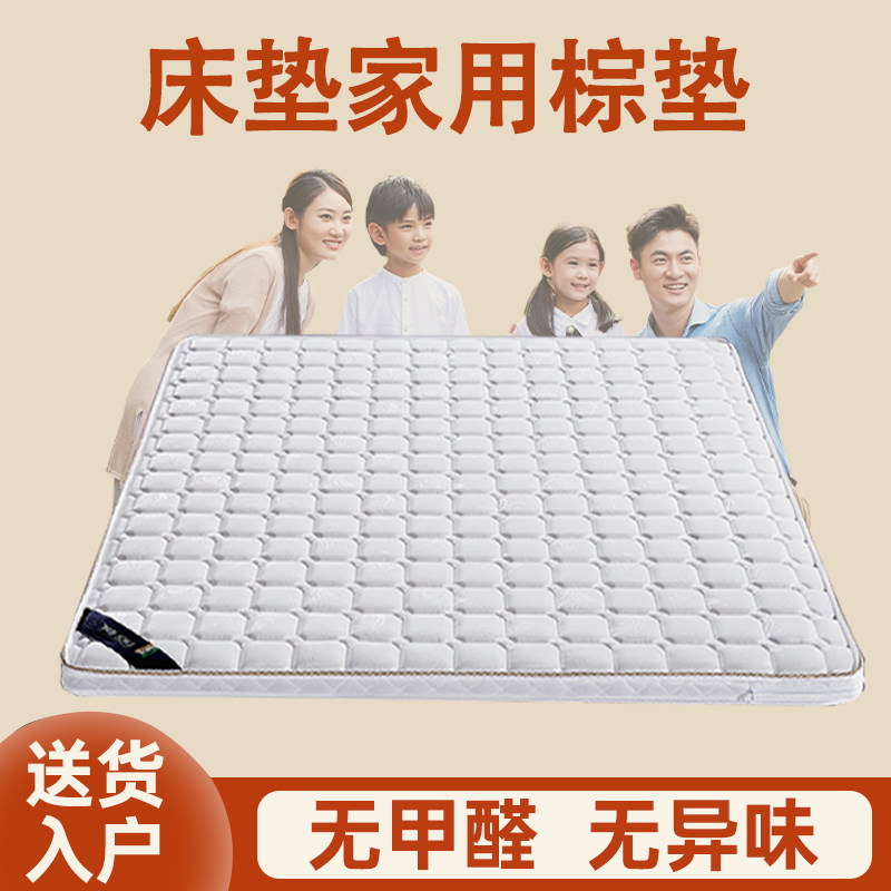 床垫家用粽垫偏硬护脊纯棕榈天然乳胶1.8m薄款硬垫经济型可折叠垫