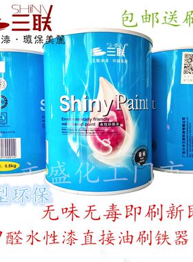 电视塔三联环保水性漆直接油刷金属防锈水性木器家具清漆油漆涂料