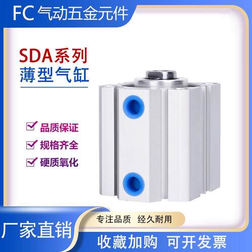 薄型气缸SDA-32X5-B SDA-32X10-B/15/20/25/30/35/40/45/50/55/60