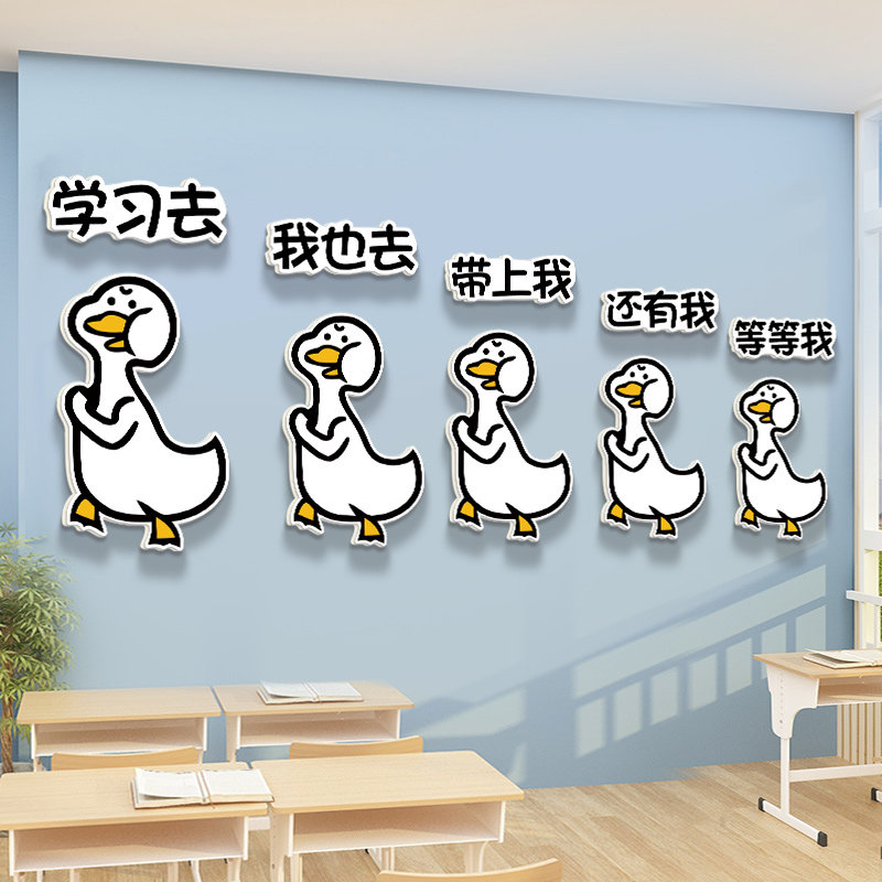 加油鸭高三教室装饰文化墙贴高考班级黑板上墙面布置学习读书标语,家居饰品,文化墙贴,淘宝优惠券,粉丝福利购,淘宝优惠卷