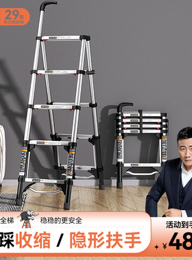 奥鹏脚踩人字伸缩梯铝合金折叠家用多功能便携升降梯子519Y-310D