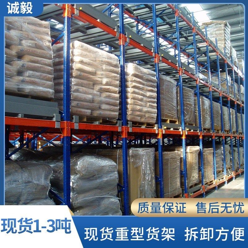 重型货架仓库货架高位立体托盘式货架加厚仓储工业货架重型1000KG