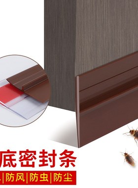 厕所门下面挡板卫生间浴室门底密封挡水条防鼠防蟑螂玻璃柜门防尘