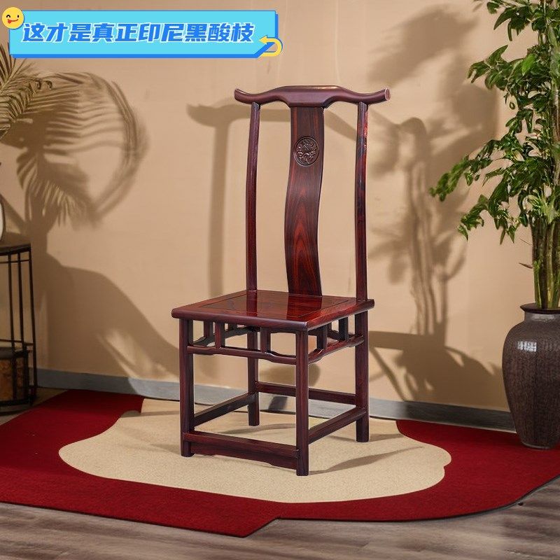 印尼黑酸枝明式餐椅官帽靠背椅红木阔叶黄檀实木书房仿古中式茶椅,住宅家具,红木椅凳,淘宝优惠券,粉丝福利购,淘宝优惠卷