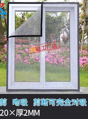 教学 软磁条20x2mm软性磁贴对吸磁条软磁片贴橡胶软磁铁