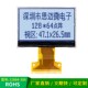 12864 386COG白底黑字st7565r液晶屏焊接LCD显示模块3.3V并口串口