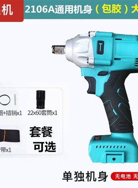 【可汽修】电动扳手2106裸机大扭力架子工木工工艺无刷风炮48V88F