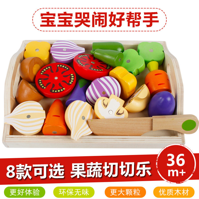 木制儿童益智早教过家家玩具仿真水果切切看游戏蔬菜切切乐
