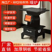 新款 农村取暖炉子柴煤两用家用室内柴火炉冬天烧煤炭炉防烫燃烧