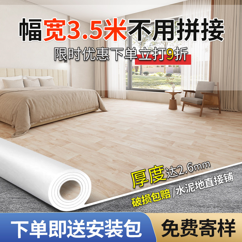 3.5米宽地板革水泥地直接铺加厚耐磨防水家用pvc塑胶地板贴自粘,家装主材,地板革,淘宝优惠券,粉丝福利购,淘宝优惠卷