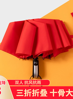 红伞婚庆新娘出嫁大号双人折叠婚礼迎亲陪嫁的伞结婚用品红色雨伞