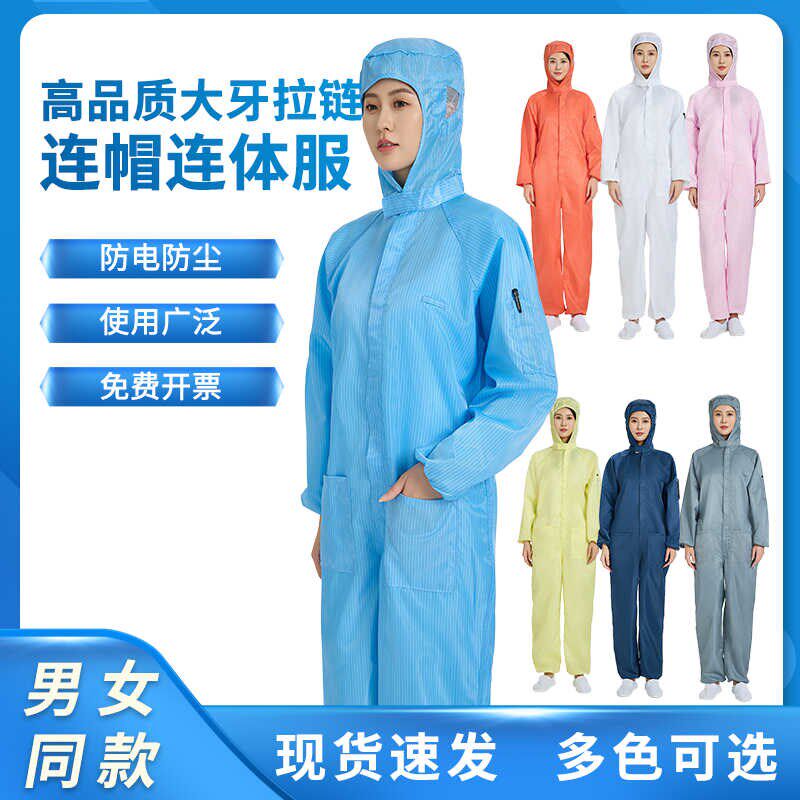 无尘服连体加口袋防尘车间工作喷漆服防护服防护服条纹洁净衣男女