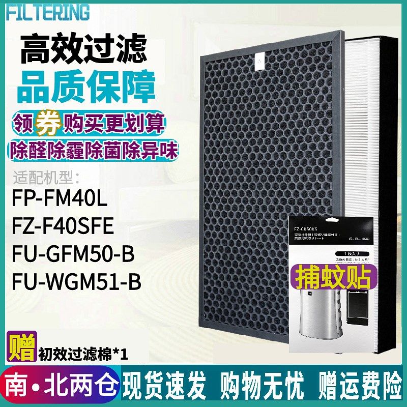适配夏普空气净化器FU-GFM50/WGM51/GK50-B过滤网FZ-GF50FH/FD芯