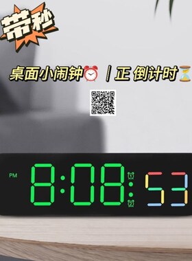 新款桌面电子钟带秒多功能计时器静音床头闹钟装电池夜光小闹钟
