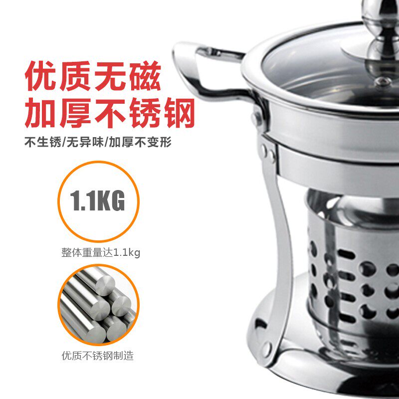 单人液体酒精炉 自助餐炉宿舍不锈钢小火锅一人一锅迷你小火锅