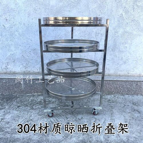 304茶叶晾青架可移动架炒货折叠架摊青架干货晾晒架不锈钢网筛架