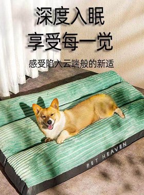 可拆洗狗垫子四季通用狗床宠物睡觉地垫大狗狗窝宠物用品床笠