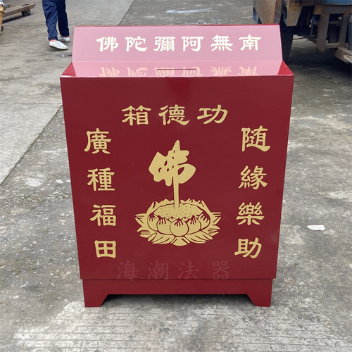 功德箱钢板加厚 感应带祝福语防盗添油箱密码锁语音乐助箱功德箱