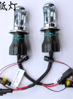 海迪高低伸缩氙气灯H4远近光三脚固定变光大灯HID通用新款无损安