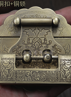 樟木箱子仿古锁扣搭扣箱扣老式家具复古锁片搭配铜锁中式仿古挂锁