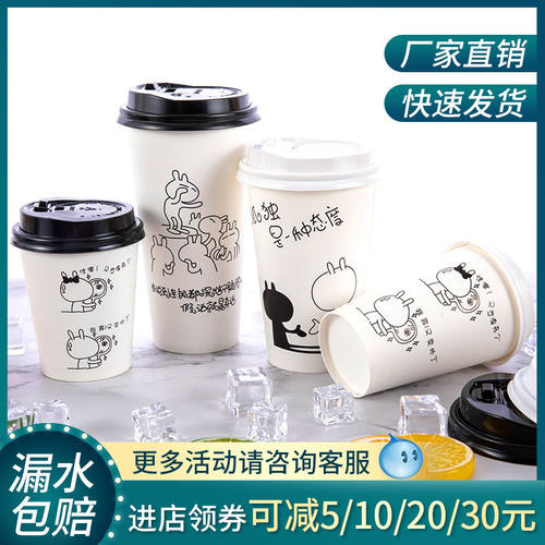 加厚奶茶杯一次性商用700ml热饮杯子咖啡纸杯带盖500ml定制豆浆杯