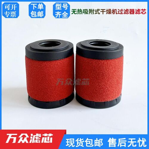 替代HWEIDA干燥机精密过滤芯1080AX 1080AY 2020AX 1350AX 650AZ