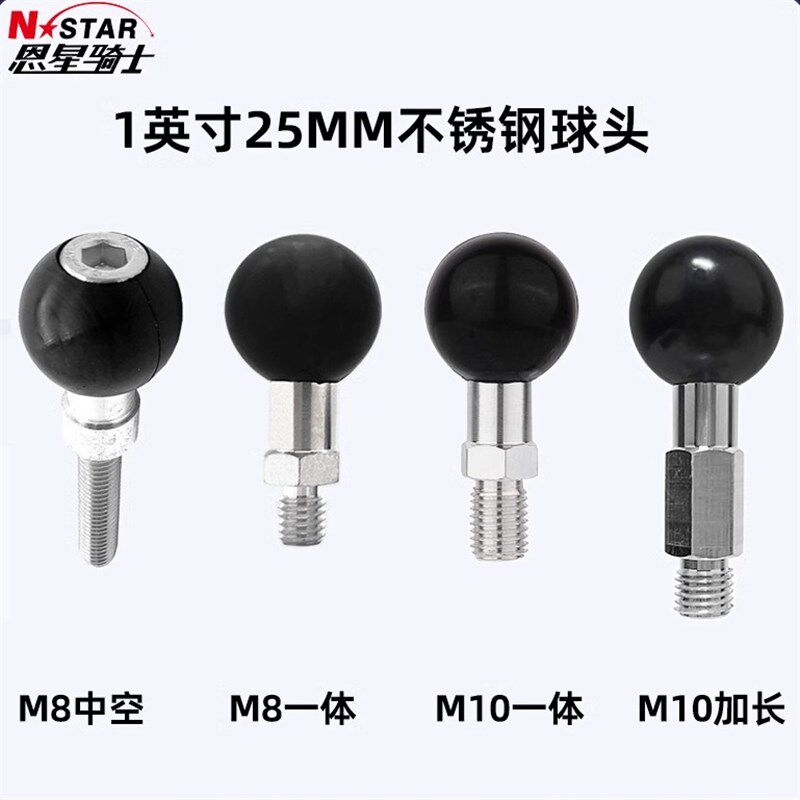 恩星骑士不锈钢M10加长球头M8螺丝后视镜底座GSX250NSS350适用
