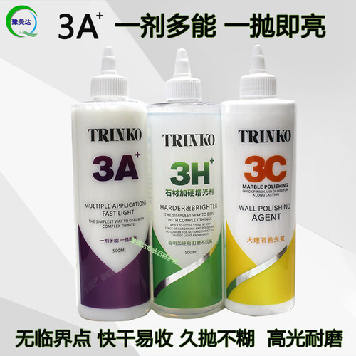 宝玛3A晶面剂石材抛光加硬结晶封釉保养耐磨高光镜面剂大理石光亮