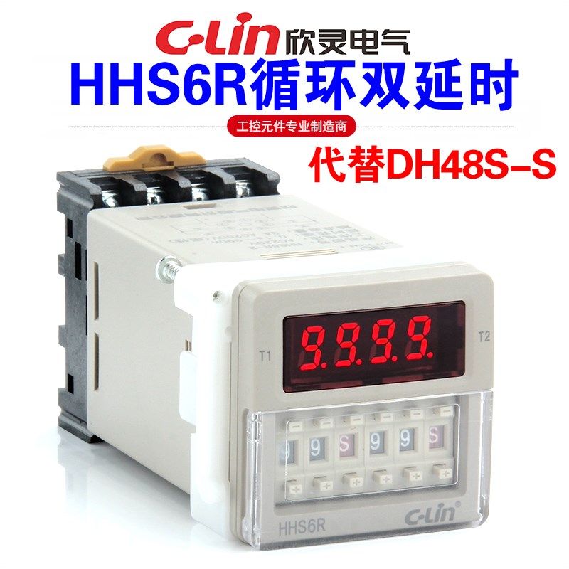 CLin欣灵牌HHS6R AC220V DC24V数显循环双延时时间继电器 带底座