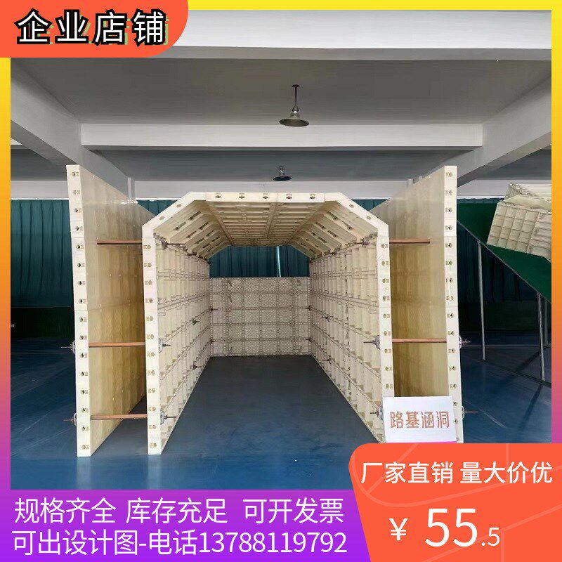 涵洞水沟人字骨架挡土墙防撞墙电缆沟现浇新型塑料塑钢模板